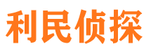 滕州市私家侦探